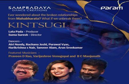 ಡಿ.18ರಂದು ಬೆಂಗಳೂರಿನ ಚೌಡಯ್ಯ ಸ್ಮಾರಕ ಭವನದಲ್ಲಿ ಹೊಸ ಚೈತನ್ಯದ ನೃತ್ಯ ‘ಕಿಂಟ್ಸುಗಿ’ ಪ್ರದರ್ಶನ