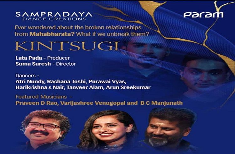 ಡಿ.18ರಂದು ಬೆಂಗಳೂರಿನ ಚೌಡಯ್ಯ ಸ್ಮಾರಕ ಭವನದಲ್ಲಿ ಹೊಸ ಚೈತನ್ಯದ ನೃತ್ಯ ‘ಕಿಂಟ್ಸುಗಿ’ ಪ್ರದರ್ಶನ