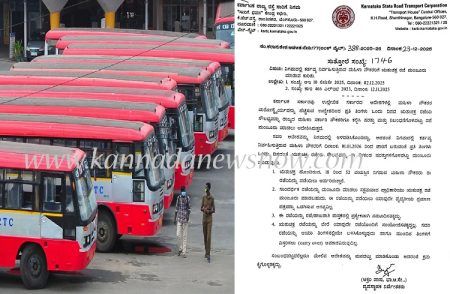 BREAKING: ‘ಸಾರಿಗೆ ಇಲಾಖೆ’ಯ ಮಹಿಳಾ ನೌಕರರಿಗೂ ‘ಋತುಚಕ್ರ ರಜೆ’: ‘KSRTC’ ಅಧಿಕೃತ ಆದೇಶ