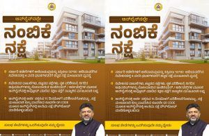 GOOD NEWS : ಬೆಂಗಳೂರಿನ ಜನತೆಗೆ ಗುಡ್ ನ್ಯೂಸ್ : ಇನ್ಮುಂದೆ ಆನ್ ಲೈನ್ ನಲ್ಲೇ ಸಿಗುತ್ತೆ ‘ನಂಬಿಕೆ ನಕ್ಷೆ’