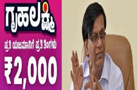 BREAKING : ರಾಜ್ಯದಲ್ಲಿ 3 ತಿಂಗಳಿಗೊಮ್ಮೆ `ಗೃಹಲಕ್ಷ್ಮೀ’ ಹಣ ಕೊಡ್ತೀವಿ : ಬಸವರಾಜ ರಾಯರೆಡ್ಡಿ ಹೇಳಿಕೆ