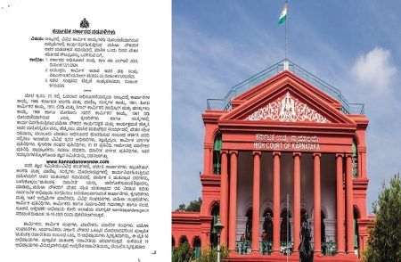 BREAKING : ರಾಜ್ಯದ ‘ಮಹಿಳಾ ನೌಕರರಿಗೆ’ ಬಿಗ್ ಶಾಕ್ : ರಾಜ್ಯ ಸರ್ಕಾರದ ‘ಋತುಚಕ್ರ ರಜೆ’ ಆದೇಶಕ್ಕೆ ಹೈಕೋರ್ಟ್ ತಡೆಯಾಜ್ಞೆ.!