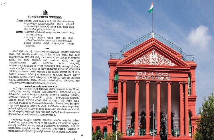 BREAKING : ರಾಜ್ಯದ ‘ಮಹಿಳಾ ನೌಕರರಿಗೆ’ ಬಿಗ್ ಶಾಕ್ : ರಾಜ್ಯ ಸರ್ಕಾರದ ‘ಋತುಚಕ್ರ ರಜೆ’ ಆದೇಶಕ್ಕೆ ಹೈಕೋರ್ಟ್ ತಡೆಯಾಜ್ಞೆ.!