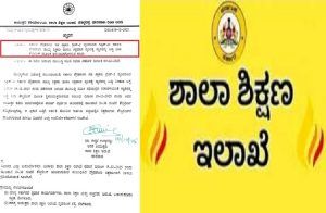 BIG NEWS : ರಾಜ್ಯದ ಸರ್ಕಾರಿ `ಪ್ರೌಢಶಾಲಾ ಶಿಕ್ಷಕರಿಗೆ ಬಡ್ತಿ’ : `ಶಿಕ್ಷಣ ಇಲಾಖೆ’ಯಿಂದ ಮಹತ್ವದ ಆದೇಶ