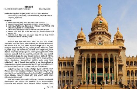 BIG NEWS : ರಾಜ್ಯದ ಸರ್ಕಾರಿ ಪ್ರೌಢಶಾಲಾ ಶಿಕ್ಷಕರಿಗೆ `ಉಪನ್ಯಾಸಕರ ಹುದ್ದೆ’ಗೆ ಬಡ್ತಿ : ಸರ್ಕಾರದಿಂದ ಮಹತ್ವದ ಆದೇಶ