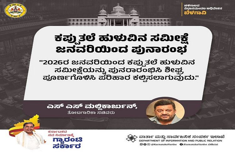 ರಾಜ್ಯದ ತೆಂಗು ಬೆಳೆಗಾರರಿಗೆ ಗುಡ್ ನ್ಯೂಸ್ : ಜನವರಿಯಿಂದ `ಕಪ್ಪು ತಲೆ ಹುಳುವಿನ’ ಸಮೀಕ್ಷೆ ಪುನಾರಂಭ.!