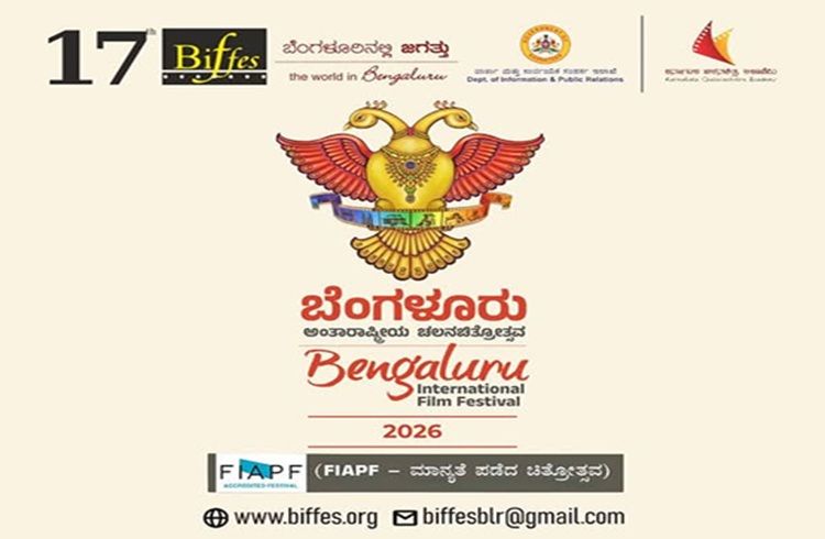 17ನೇ ಬೆಂಗಳೂರು ಅಂತಾರಾಷ್ಟ್ರೀಯ ಚಲನಚಿತ್ರೋತ್ಸವ: ಅನ್ ಲೈನ್ ಮೂಲಕ ಮಾಧ್ಯಮ ನೋಂದಣಿ ಆರಂಭ