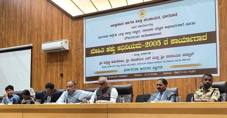 ಮಾಹಿತಿ ಹಕ್ಕು ಅರ್ಜಿಗಳ ವಿಲೇವಾರಿಗೆ ಆಧ್ಯತೆ ನೀಡಿ, ನಿರ್ಲಕ್ಷ್ಯ ಬೇಡ; ಮಾಹಿತಿ ಆಯುಕ್ತ ರುದ್ರಣ್ಣ ಹರ್ತಿಕೋಟೆ