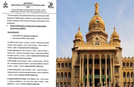 BIG NEWS : `ರಾಜ್ಯ ಸರ್ಕಾರಿ ನೌಕರರೇ’ ಗಮನಿಸಿ : `HRMS2.0’ ವೇತನಪಟ್ಟಿ ಬದಲಾವಣೆ ಬಗ್ಗೆ ಸರ್ಕಾರದಿಂದ ಮಹತ್ವದ ಆದೇಶ