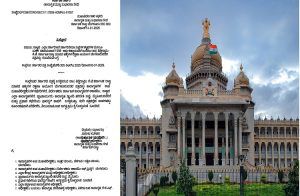 ರಾಜ್ಯದ ಎಲ್ಲಾ ಸರ್ಕಾರಿ, ಸೇವಾ ಸಂಸ್ಥೆ ಕಟ್ಟಡಗಳ ಮೇಲೆ ಮಕ್ಕಳ ಸಹಾಯವಾಣಿ `1098’ ಬರೆಸುವುದು ಕಡ್ಡಾಯ.!