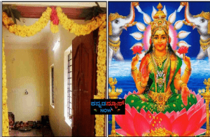 ನಾಳೆ ಹುಣ್ಣಿಮೆ ದಿನ ಲಕ್ಷ್ಮಿ ದೇವಿಗೆ ಪ್ರಿಯವಾದ ಈ ಸ್ತೋತ್ರವನ್ನು ಹೇಳಿದರೆ ಸಾಕು ನಿಮಗೆ ಹಣಕಾಸಿನ ಸಮಸ್ಯೆಗಳು ಕಾಡುವುದಿಲ್ಲ