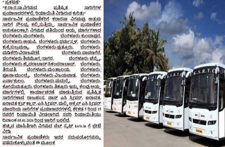 GOOD NEWS : ರಾಜ್ಯದ ಜನತೆಗೆ ಗುಡ್ ನ್ಯೂಸ್ : `ರಾಜಹಂಸ’ ಬಸ್ ಟಿಕೆಟ್ ದರ ಇಳಿಕೆ