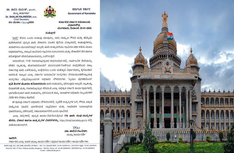 BIG NEWS : ರಾಜ್ಯ ಸರ್ಕಾರಿ ನೌಕರರು ತಿಂಗಳ ಮೊದಲ ಶನಿವಾರ `ಖಾದಿ ಬಟ್ಟೆ’ ಧರಿಸೋದು ಕಡ್ಡಾಯ : ಸರ್ಕಾರ ಮಹತ್ವದ ಆದೇಶ