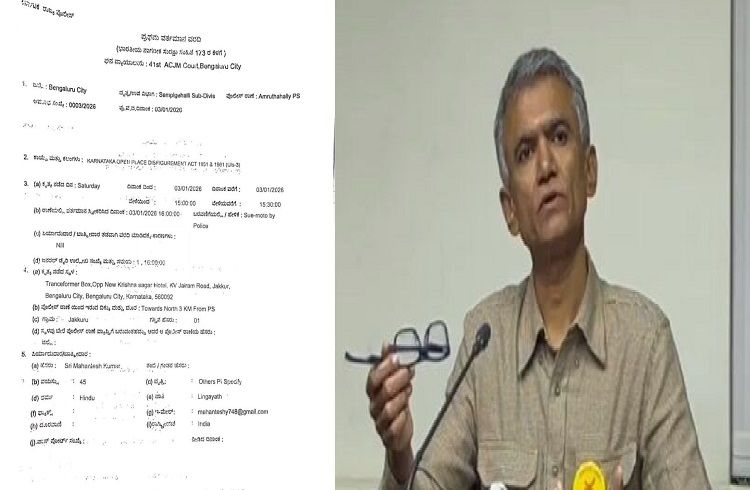 BREAKING : ಸಚಿವ ಕೃಷ್ಣಬೈರೇಗೌಡ ನಾಪತ್ತೆ : ಪೋಸ್ಟರ್ ಹಾಕಿದವರ ವಿರುದ್ಧ `FIR’ ದಾಖಲು.!