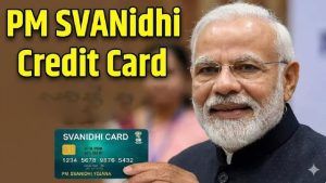 PM SVANidhi Credit Card : ಬಡವರಿಗಾಗಿ ‘ಪಿಎಂ ಸ್ವನಿಧಿ ಕ್ರೆಡಿಟ್ ಕಾರ್ಡ್’ ಬಿಡುಗಡೆ ; ಇದನ್ನು ‘UPI’ಗೂ ಲಿಂಕ್ ಮಾಡ್ಬೋದು!