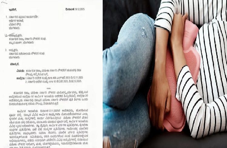 BREAKING : ರಾಜ್ಯ ಸರ್ಕಾರಿ ಮಹಿಳಾ ನೌಕರರ `ಋತುಚಕ್ರ ರಜೆ’ಗೆ ಪುರುಷ ನೌಕರರು ವಿರೋಧ : ಆರ್ಥಿಕ ಇಲಾಖೆಗೆ ಪತ್ರ.!