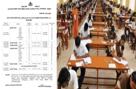 ವಿದ್ಯಾರ್ಥಿಗಳೇ ಗಮನಿಸಿ : 2025-26 ನೇ ಸಾಲಿನ `SSLC’ ಪೂರ್ವಸಿದ್ಧತಾ ಪರೀಕ್ಷೆ-2,3ರ ವೇಳಾಪಟ್ಟಿ ಪ್ರಕಟ