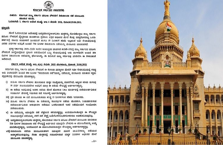 BIG NEWS : ರಾಜ್ಯ ಸರ್ಕಾರಿ ಮಹಿಳಾ ನೌಕರರಿಗೆ `ಶಿಶುಪಾಲನಾ ರಜೆ’ : ಸರ್ಕಾರದಿಂದ ಮಹತ್ವದ ಆದೇಶ