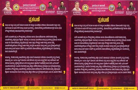 ALERT : ರಾಜ್ಯ ಕಾರ್ಮಿಕ ಇಲಾಖೆಯಿಂದ ಮಹತ್ವದ ಪ್ರಕಟಣೆ : ಸುಳ್ಳು ದಾಖಲೆ ನೀಡಿ `ಕಾರ್ಮಿಕ ಕಾರ್ಡ್’ ಪಡೆದ್ರೆ `FIR’ ಫಿಕ್ಸ್.!