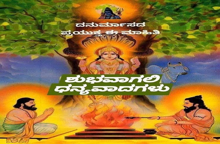 ಅರಳಿ ಮರಕ್ಕೆ ಶನಿವಾರ ಮಾತ್ರ ಪೂಜೆ ಏಕೆ ಗೊತ್ತಾ.? ಇಲ್ಲಿದೆ ಮಾಹಿತಿ