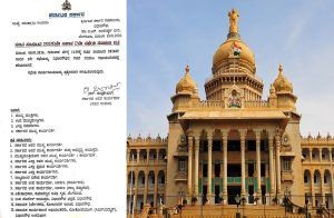 BREAKING : ಜನವರಿ 8 ರಂದು ರಾಜ್ಯ ಸರ್ಕಾರದ ಮಹತ್ವದ ‘ಸಚಿವ ಸಂಪುಟ ಸಭೆ’ ನಿಗದಿ |Karnataka Cabinet Meeting