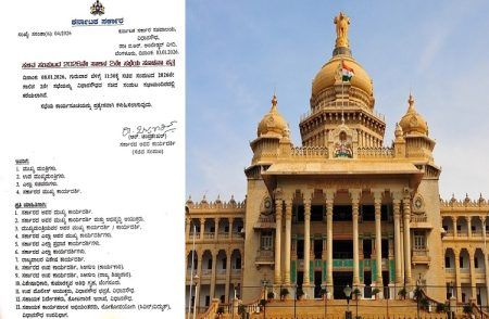 BREAKING : ಜನವರಿ 8 ರಂದು ರಾಜ್ಯ ಸರ್ಕಾರದ ಮಹತ್ವದ ‘ಸಚಿವ ಸಂಪುಟ ಸಭೆ’ ನಿಗದಿ |Karnataka Cabinet Meeting