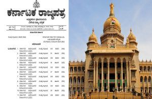 BREAKING : ರಾಜ್ಯದ 12 ತಾಲೂಕುಗಳ, ಜಿ.ಪಂ,ತಾ.ಪಂ ಪ್ರಾದೇಶಿಕ ಚುನಾವಣಾ ಕ್ಷೇತ್ರಗಳನ್ನು ತಕ್ಷಣ ಜಾರಿಗೆ ಬರುವಂತೆ ಹಿಂಪಡೆದ ಸರ್ಕಾರ.!