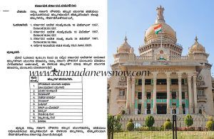 ರಾಜ್ಯ ಸರ್ಕಾರಿ ನೌಕರರಿಗೆ ಸಿಹಿಸುದ್ದಿ: ಹಬ್ಬದ ಮುಂಗಡ ಪಡೆಯಲು ಈ ಹಬ್ಬಗಳನ್ನು ಸೇರ್ಪಡೆಗೊಳಿಸಿ ಸರ್ಕಾರ ಆದೇಶ