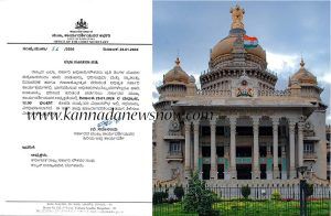 BIGG NEWS: ಇನ್ಮುಂದೆ ಕರ್ನಾಟಕದ ಸರ್ಕಾರಿ ನೌಕರರಿಗೆ ಖಾದಿ ಬಟ್ಟೆ ಧರಿಸುವುದು ಕಡ್ಡಾಯ!?