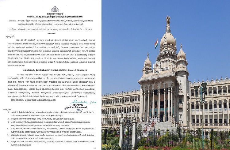 BIG NEWS : ‘ಪದವಿ’ ಕಾಲೇಜುಗಳ ಅತಿಥಿ ಉಪನ್ಯಾಸಕರಿಗೆ ಗುಡ್ ನ್ಯೂಸ್ : ‘ಗೌರವಧನ’ ಪಾವತಿಸಲು ರಾಜ್ಯ ಸರ್ಕಾರದಿಂದ ಅನುದಾನ ಬಿಡುಗಡೆ.!