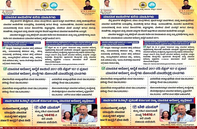 ಸಾರ್ವಜನಿಕರೇ ನಿಮ್ಮನ್ನು `ಒತ್ತಡದ ಸಮಸ್ಯೆಗಳು’ ಕಾಡುತ್ತಿದ್ದರೆ ಜಸ್ಟ್ ಈ ಸಂಖ್ಯೆಗೆ ಕರೆ ಮಾಡಿ.!