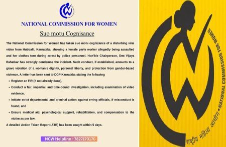 ಹುಬ್ಬಳ್ಳಿಯಲ್ಲಿ ಮಹಿಳೆ ವಿವಸ್ತ್ರಗೊಳಿಸಿ ಹಲ್ಲೆ ಪ್ರಕರಣ: ರಾಷ್ಟ್ರೀಯ ಆಯೋಗದಿಂದ ಕೇಸ್ ದಾಖಲಿಸಿ ತನಿಖೆ