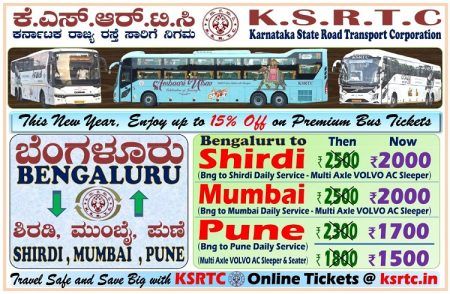 ‘KSRTC ಪ್ರಯಾಣಿಕ’ರಿಗೆ ಭರ್ಜರಿ ಸಿಹಿಸುದ್ದಿ: ಪ್ರತಿಷ್ಠಿತ ಸಾರಿಗೆ ಬಸ್ ‘ಟಿಕೆಟ್ ದರ’ದಲ್ಲಿ ರಿಯಾಯಿತಿ ಘೋಷಣೆ