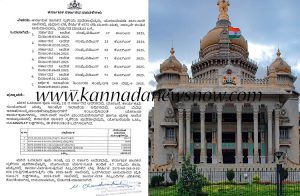 ರಾಜ್ಯ ಸರ್ಕಾರದಿಂದ ‘MLC’ಗಳಿಗೆ ಭಂಪರ್ ಗಿಫ್ಟ್: ‘299 ಕೋಟಿ ಅನುದಾನ’ ಬಿಡುಗಡೆ