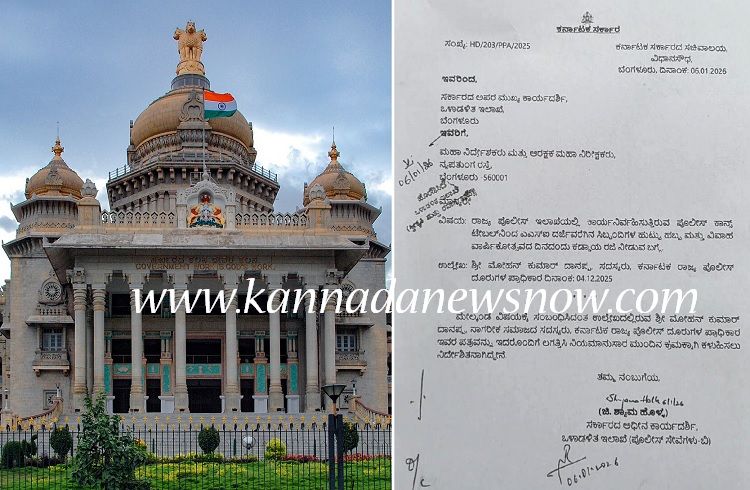 BREAKING: ಇನ್ಮುಂದೆ ಪೊಲೀಸ್ ಅಧಿಕಾರಿ, ಸಿಬ್ಬಂದಿಗಳ ಹುಟ್ಟಿದ ಹಬ್ಬ, ವಿವಾಹ ವಾರ್ಷಿಕೋತ್ಸವಕ್ಕೆ ಕಡ್ಡಾಯ ರಜೆ: ರಾಜ್ಯ ಸರ್ಕಾರ ಸೂಚನೆ