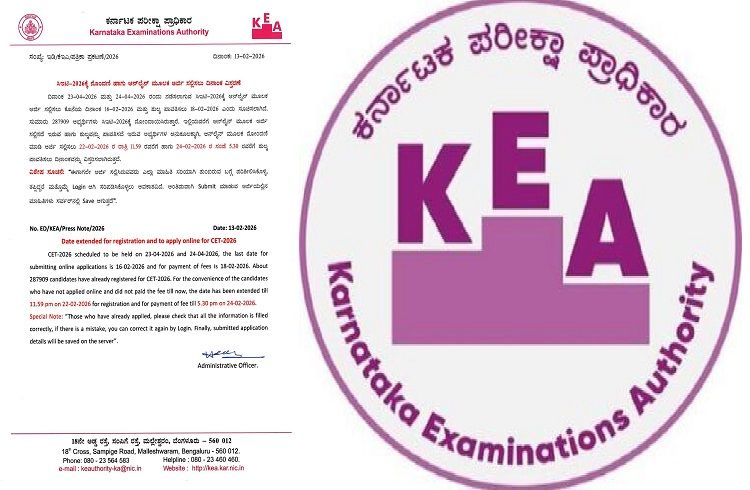 BREAKING : `CET-2026’ ಅರ್ಜಿ ಸಲ್ಲಿಕೆ ದಿನಾಂಕ ವಿಸ್ತರಣೆ : ಅಭ್ಯರ್ಥಿಗಳಿಗೆ ಇಲ್ಲಿದೆ ಮುಖ್ಯ ಮಾಹಿತಿ