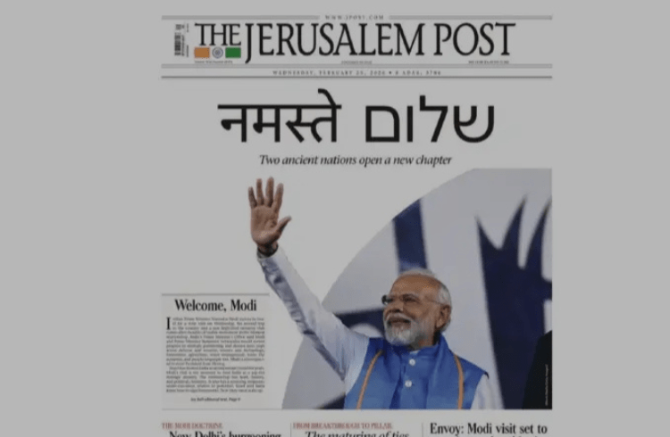 ಇಸ್ರೇಲ್ ಮಣ್ಣಲ್ಲಿ ಭಾರತದ ಕಂಪು: ‘ನಮಸ್ತೆ ಮೋದಿ’ ಎಂದ ಜೆರುಸಲೇಂ ಪೋಸ್ಟ್!
