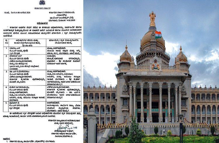 BREAKING : ರಾಜ್ಯ ಸರ್ಕಾರದಿಂದ ಮತ್ತೆ ಐವರು ‘KAS’ ಅಧಿಕಾರಿಗಳ ವರ್ಗಾವಣೆ ಮಾಡಿ ಆದೇಶ |KAS Transfer