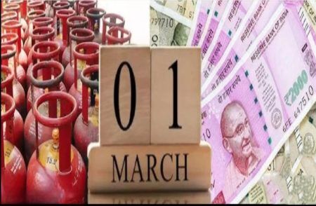 ಮಾ.1ರಿಂದ ರೈಲು ಟಿಕೆಟ್’ಗಳಿಂದ ಗ್ಯಾಸ್ ಸಿಲಿಂಡರ್ ಬೆಲೆವರೆಗೆ ಹಲವು ನಿಯಮ ಬದಲಾವಣೆ ; ನಿಮ್ಮ ಜೇಬಿನ ಮೇಲೆ ನೇರ ಪರಿಣಾಮ