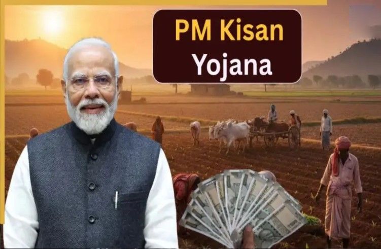 ಪಿಎಂ ಕಿಸಾನ್ ಯೋಜನೆ : 22ನೇ ಕಂತಿನ ಮುನ್ನ ಈ ತಪ್ಪುಗಳನ್ನ ಮಾಡಿದ್ರೆ, ನಿಮಗೆ ಹಣ ಸಿಗೋದಿಲ್ಲ ಎಚ್ಚರ!