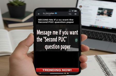 ದ್ವಿತೀಯ ಪಿಯು ಪರೀಕ್ಷೆಯ`ಪ್ರಶ್ನೆ ಪತ್ರಿಕೆ’ ಬೇಕಾದರೆ ಮೆಸೇಜ್ ಮಾಡಿ : ಸೋಶಿಯಲ್ ಮೀಡಿಯಾದಲ್ಲಿ ಪೋಸ್ಟ್ ವೈರಲ್ !
