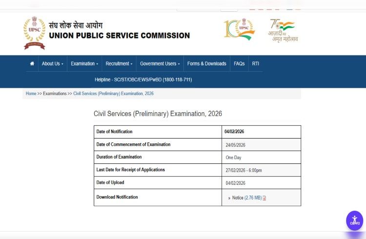 BREAKING : ಫೆ.27ರವೆರೆಗೆ 2026ರ ‘UPSC CSE’ ನೇಮಕಾತಿಗೆ ಅರ್ಜಿ ಸಲ್ಲಿಕೆ ಗಡುವು ವಿಸ್ತರಣೆ