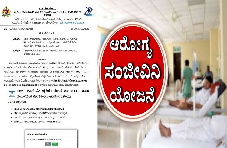 ರಾಜ್ಯ ಸರ್ಕಾರಿ ನೌಕರರೇ ಗಮನಿಸಿ : `ಆರೋಗ್ಯ ಸಂಜೀವಿನಿ ಯೋಜನೆ’ ಬಗ್ಗೆ ಇಲ್ಲಿದೆ ಬಹುಮುಖ್ಯ ಮಾಹಿತಿ