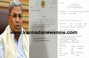 BREAKING: ‘ಸಿಎಂ ಸಿದ್ಧರಾಮಯ್ಯ ನಕಲಿ ಶಿಫಾರಸ್ಸು ಪತ್ರ’ ಹಂಚಿದವರ ವಿರುದ್ಧ ‘FIR’ ದಾಖಲು