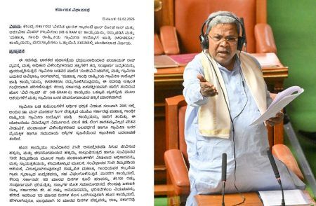 ಜಿ ರಾಮ್ ಜಿ ರದ್ದು ಮಾಡಿ, ಮನರೇಗಾ ಮರುಸ್ಥಾಪಿಸಿ : ವಿಧಾನಸಭೆಯಲ್ಲಿ ಸಿಎಂ ಸಿದ್ದರಾಮಯ್ಯ ನಿರ್ಣಯ ಮಂಡನೆ.!
