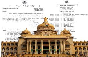 BIG NEWS : ಕರ್ನಾಟಕ ವಿಧಾನಸಭೆಯ ಅಧಿವೇಶನದ ದಿನಾಂಕ ಮತ್ತು ಸಮಯದ ಬಗ್ಗೆ ಇಲ್ಲಿದೆ ಸಂಪೂರ್ಣ ಮಾಹಿತಿ