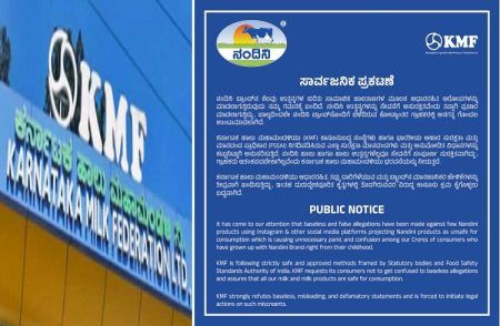‘ನಂದಿನಿ ಉತ್ಪನ್ನ’ಗಳನ್ನು ‘FSSAI’ ಎಲ್ಲಾ ಸುರಕ್ಷತಾ ಮಾನದಂಡ ಪಾಲಿಸಿ ತಯಾರಿಕೆ: KMF ಸ್ಪಷ್ಟನೆ | Nandini Products