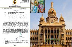 BIG NEWS : ರಾಜ್ಯದ ಎಲ್ಲಾ ಸರ್ಕಾರಿ ಆಸ್ಪತ್ರೆ, ಕಚೇರಿಗಳ ಸಭೆ-ಸಮಾರಂಭಗಳಲ್ಲಿ `ನಂದಿನಿ ಉತ್ಪನ್ನಗಳ ಬಳಕೆ’ ಕಡ್ಡಾಯ : ಸರ್ಕಾರದಿಂದ ಮಹತ್ವದ ಆದೇಶ !