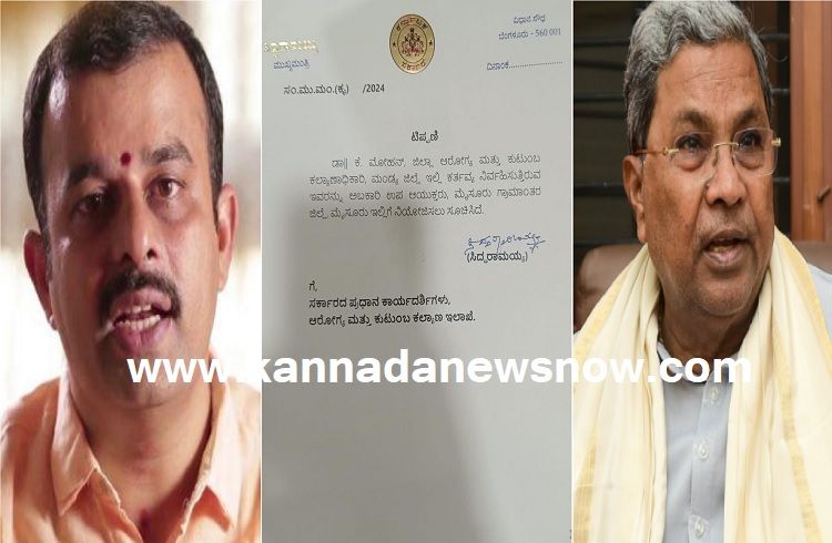 ಸಿಎಂ ಸಿದ್ಧರಾಮಯ್ಯ ವಿರುದ್ಧ ಶಾಸಕ ಸುನಿಲ್ ಕುಮಾರ್ ಲೆಟರ್ ಬಾಂಬ್: ಆರೋಗ್ಯ ಇಲಾಖೆಯಿಂದ ಅಬಕಾರಿ ಇಲಾಖೆಗೆ ಶಿಫಾರಸ್ಸು!?