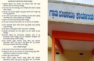 ರಾಜ್ಯದ ಗ್ರಾಮ ಪಂಚಾಯ್ತಿ ವಾಟರ್ ಮೆನ್, ಪಂಪ್ ಆಪರೇಟರ್, ಮೆಕ್ಯಾನಿಕ್ ಕರ್ತವ್ಯಗಳೇನು? ಇಲ್ಲಿದೆ ಸಂಪೂರ್ಣ ಮಾಹಿತಿ